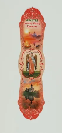 Church bookmark shaped №20