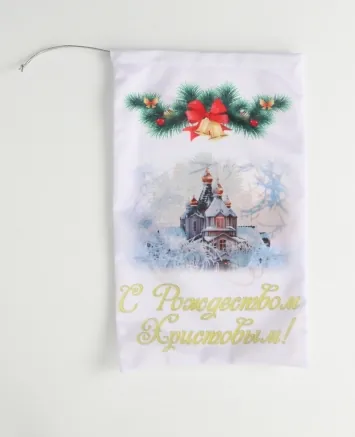 Christmas pouch 125×190 (print) №3, white