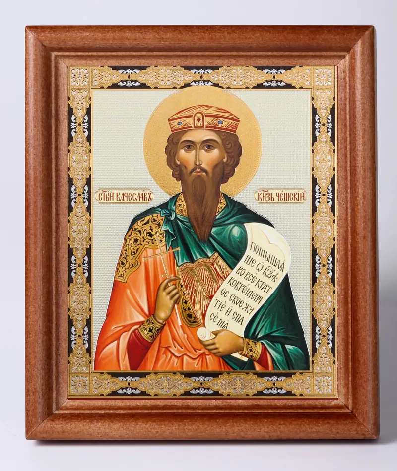 Икона в деревянной рамке 11х13 Набор с Днем Ангела, двойное тиснение Вячеслав Чешский 3
