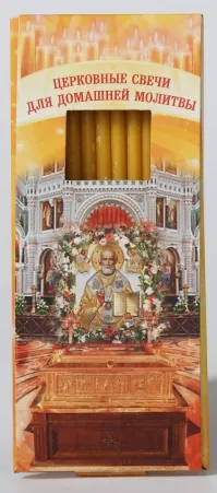 Set candles №80 for home prayer (Nicholas the Wonderworker IC XC)
