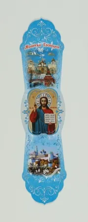 Church bookmark shaped №18