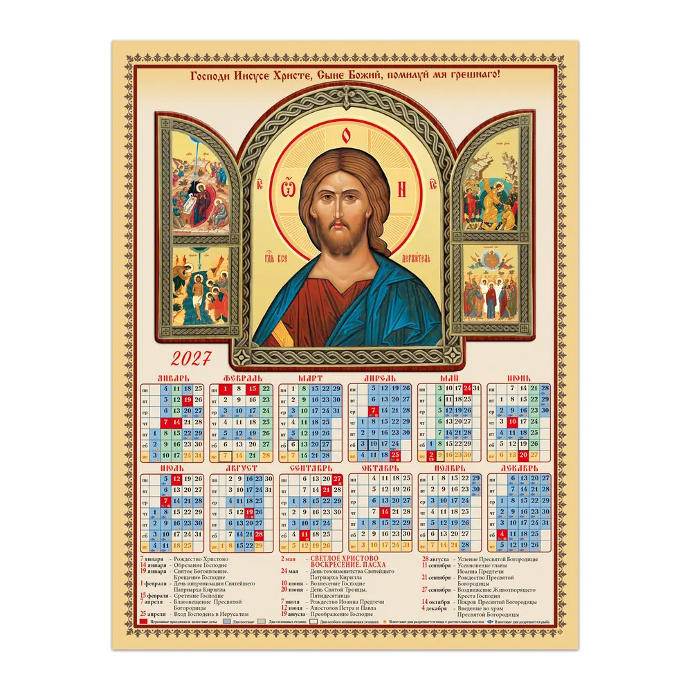 Church wall calendar A3 film 2027 Saviour (folding icon)