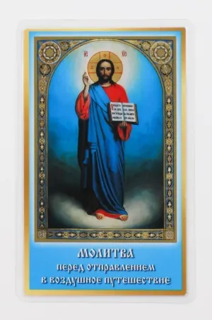 Icon in rigid lamination 5×8 double-sided print Saviour full-length №2