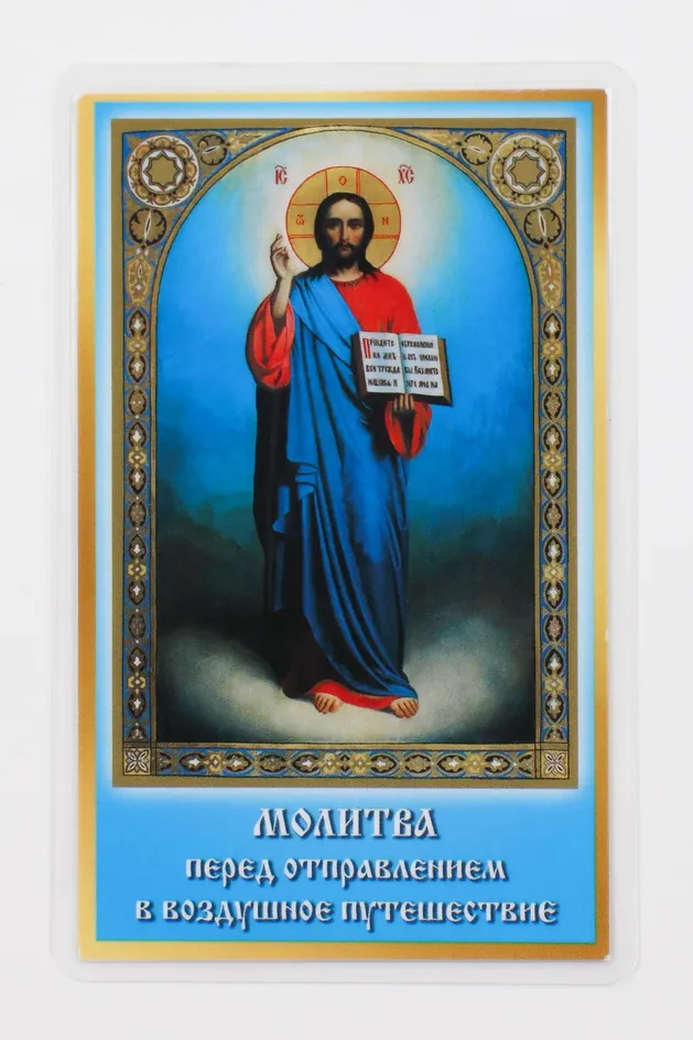 Icon in rigid lamination 5×8 double-sided print Saviour full-length №2