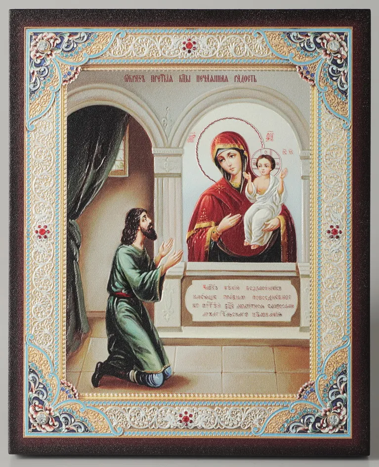 Icon on board 13×15 3D print, varnish Unexpected Joy