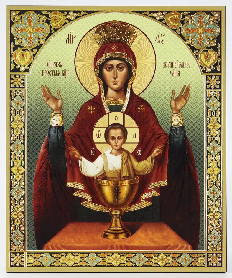 Icon on board 33×40 3D print, varnish Inexhaustible Chalice