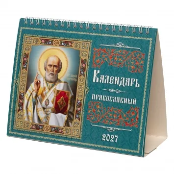 Church desk calendar flip (7-sheet) house 2027 year Nicholas the Wonderworker