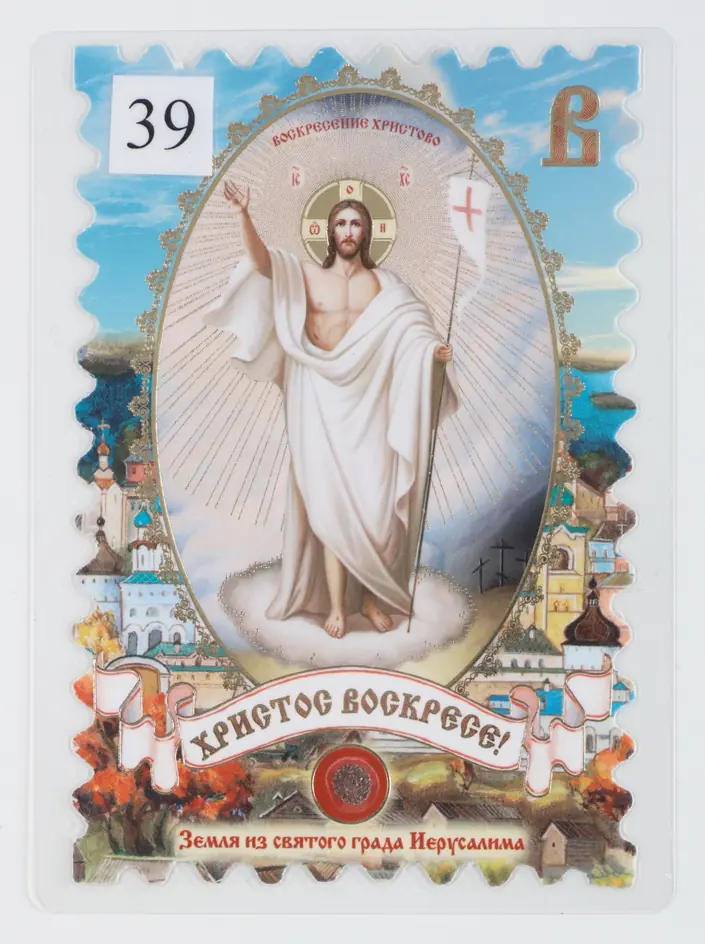 Icon in rigid lamination 8×11 double-sided print, embossing, die-cut, particle of earth Resurrection of Christ 39