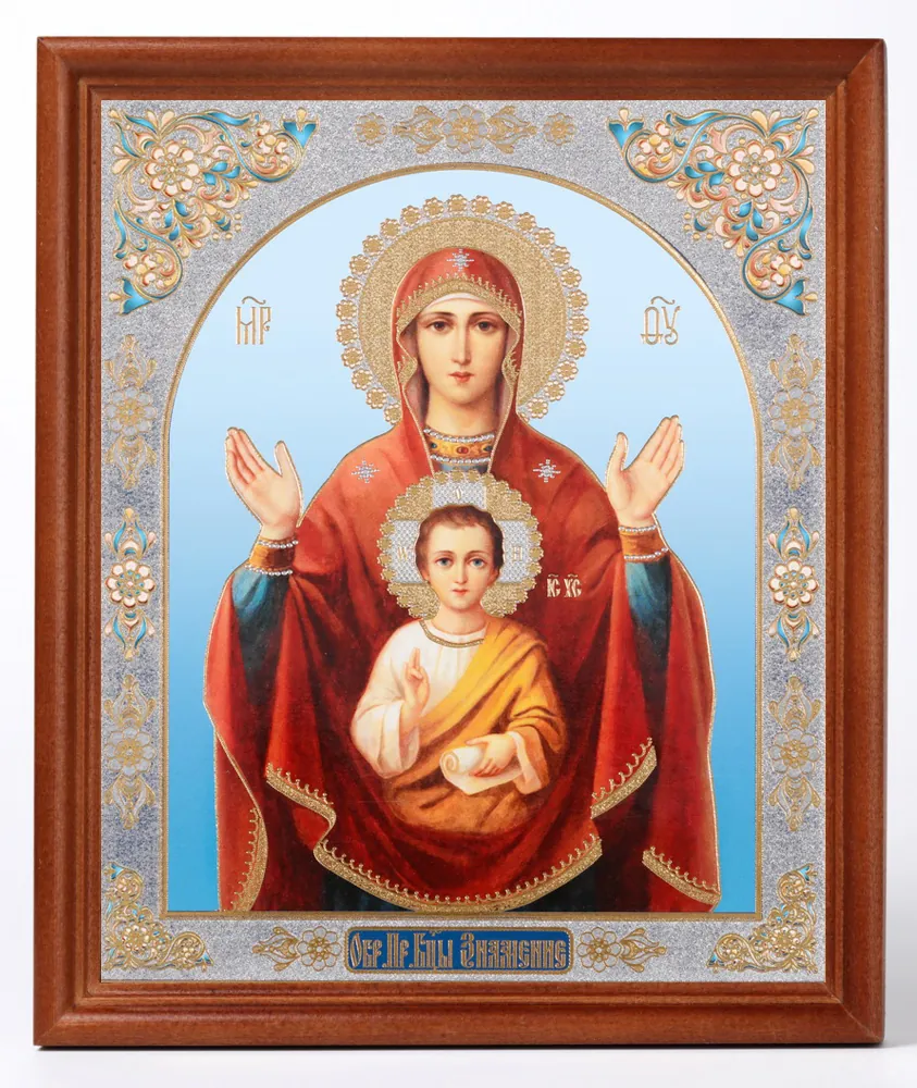 Икона в деревянной рамке №1 18х24 двойное тиснение Знамение