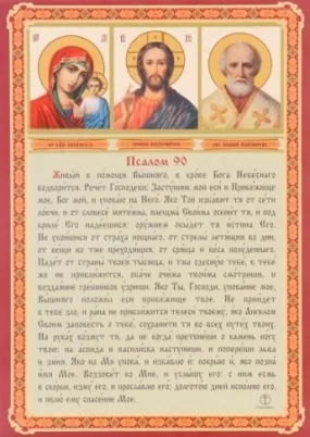 Prayer A-5 “Psalm 90”