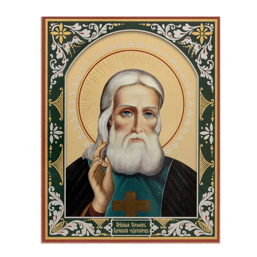 Icon on hardboard №1 11×13 double embossing Seraphim of Sarov 10