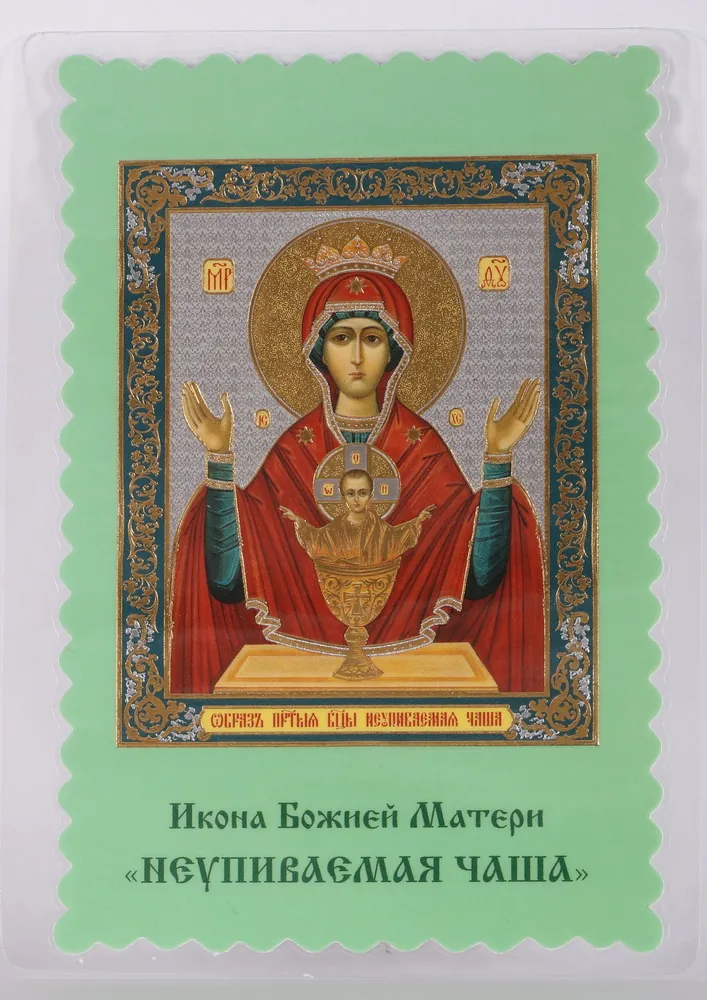 Icon in rigid lamination 8×11 double-sided print, double embossing, die-cut Inexhaustible Chalice 2