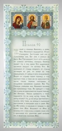 Prayer 20 * 43 “Psalm 90”