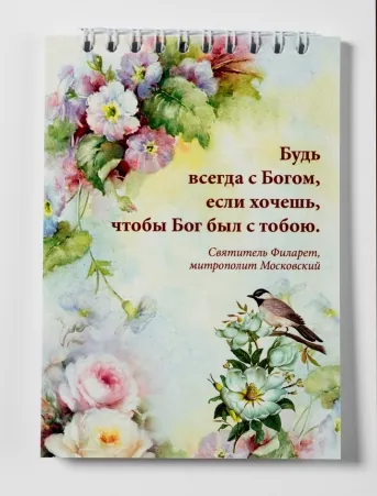 Church notebook №13