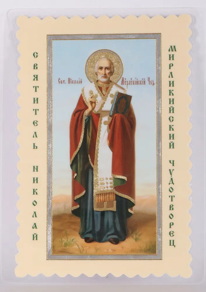 Icon in rigid lamination 8×11 double-sided print, double embossing, die-cut Nicholas the Wonderworker (full-length)