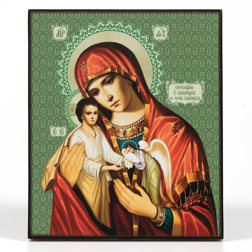 Icon on board 22×26 3D print, varnish Sorrowing Mother of God for infants in womb slain