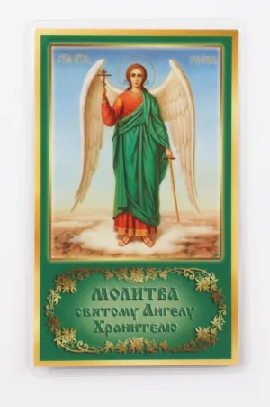 Icon in rigid lamination 5×8 double-sided print Guardian Angel (full-length)