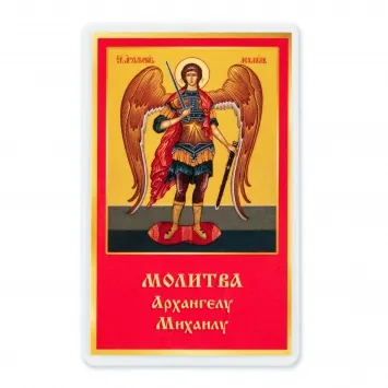 Icon in rigid lamination 5×8 double-sided print Archangel Michael