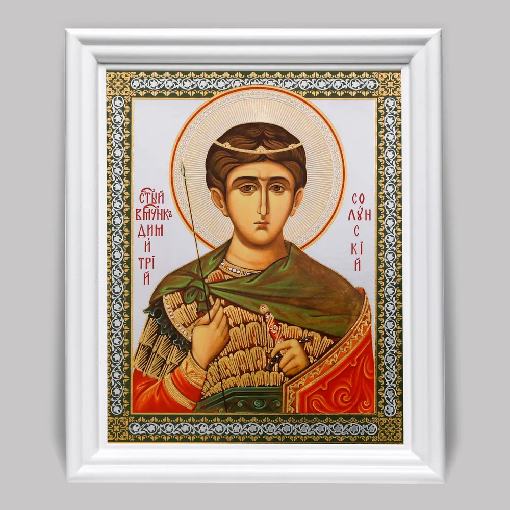 ხატი ხის ჩარჩოში №3 11×13 (თეთრი) ორმაგი ტვიფრი დიმიტრი თესალონიკელი წელსზედა 3