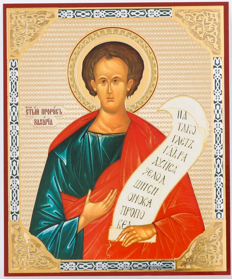 Икона на деревянном планшете 11х13 двойное тиснение Захария