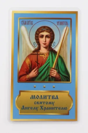 Icon in rigid lamination 5×8 double-sided print Guardian Angel (half-length)