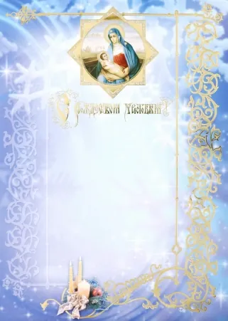 Christmas certificate A4
