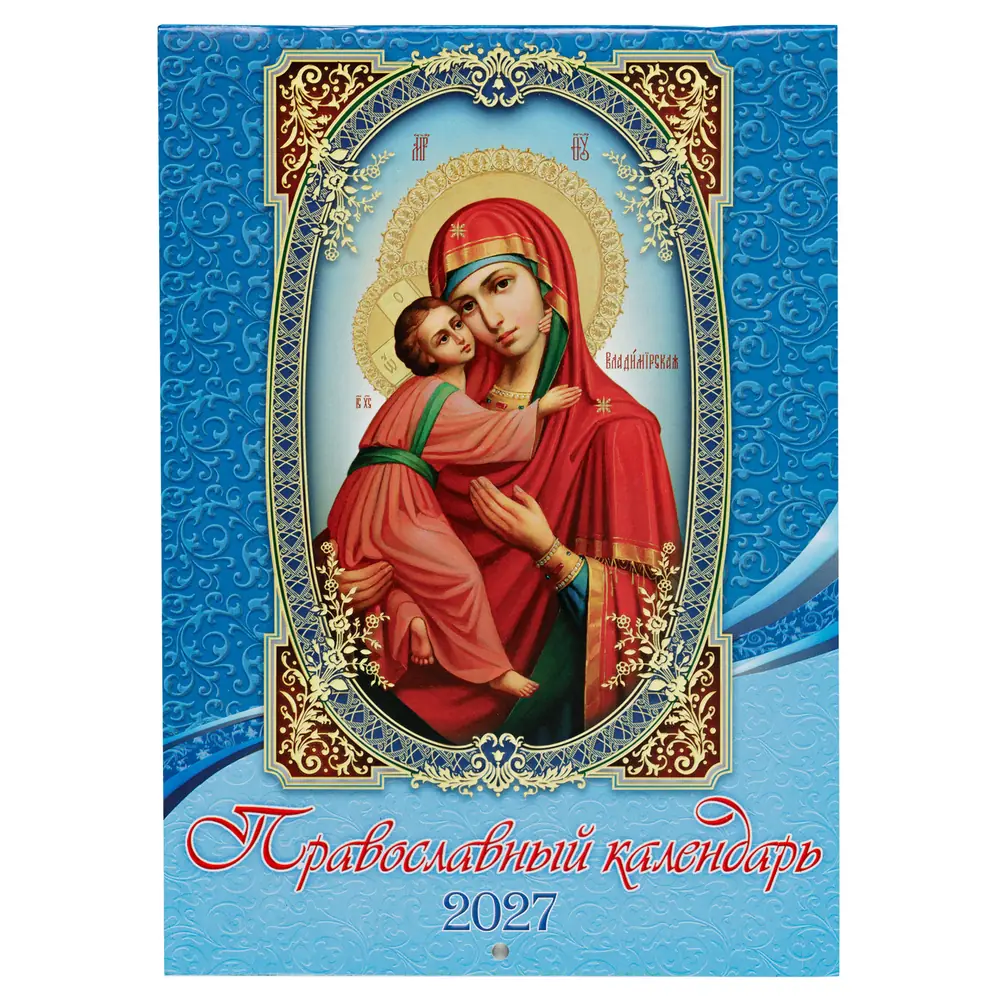 Church wall calendar flip A5 (12-sheet) on staple 2027