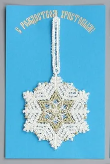Christmas medallion №2