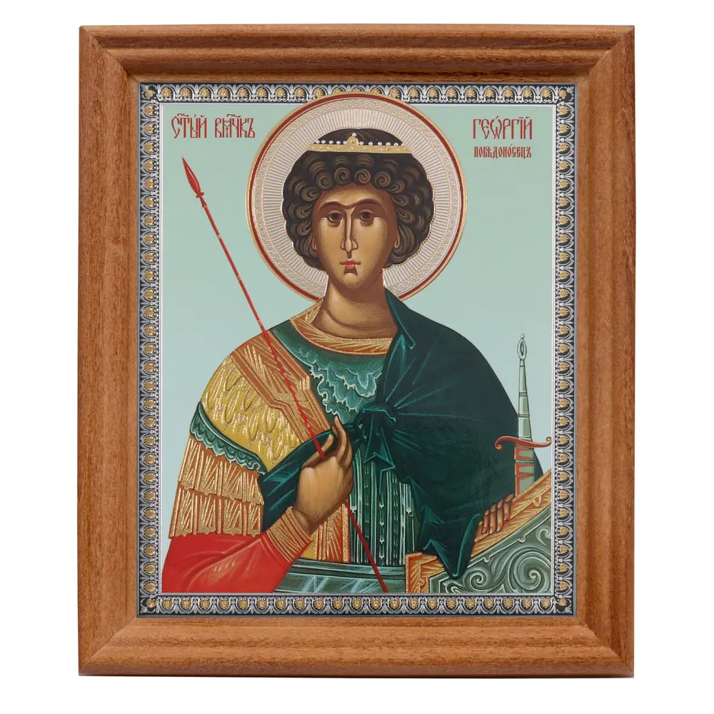 Икона в деревянной рамке №3 11х13 двойное тиснение Георгий Победоносец