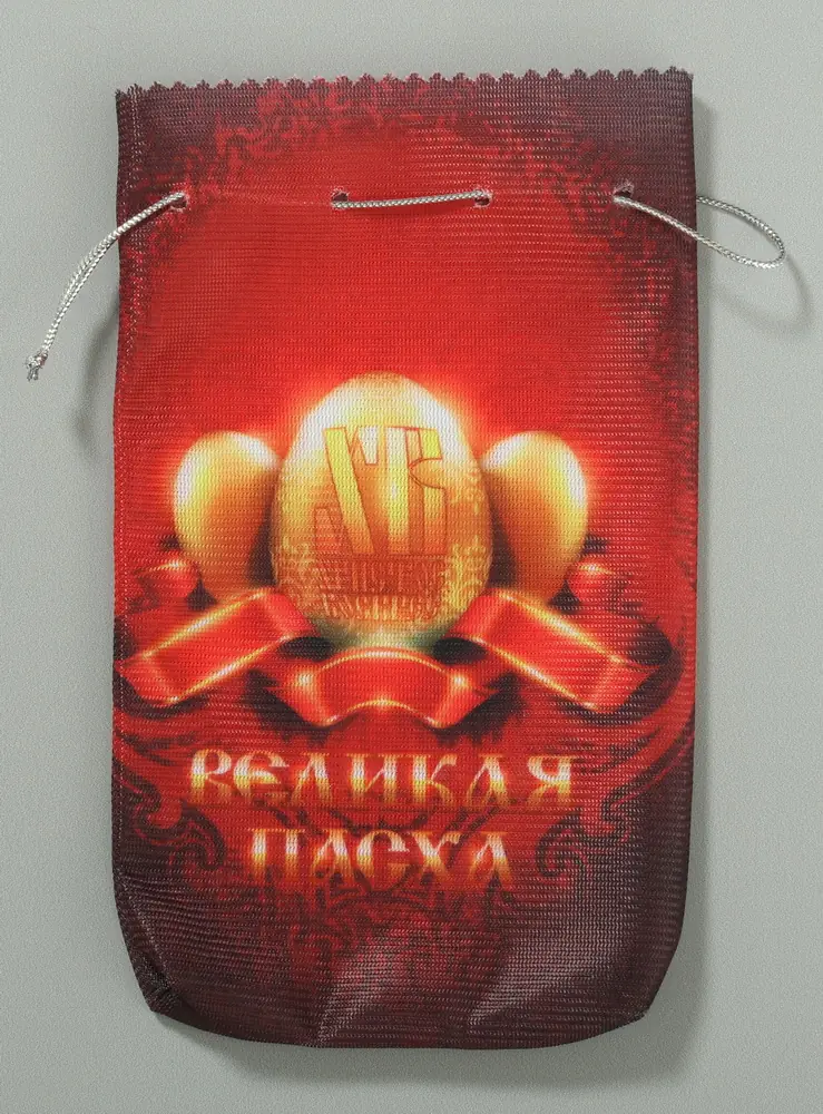 სააღდგომო ქისა დიდი (ბეჭდვა) №13