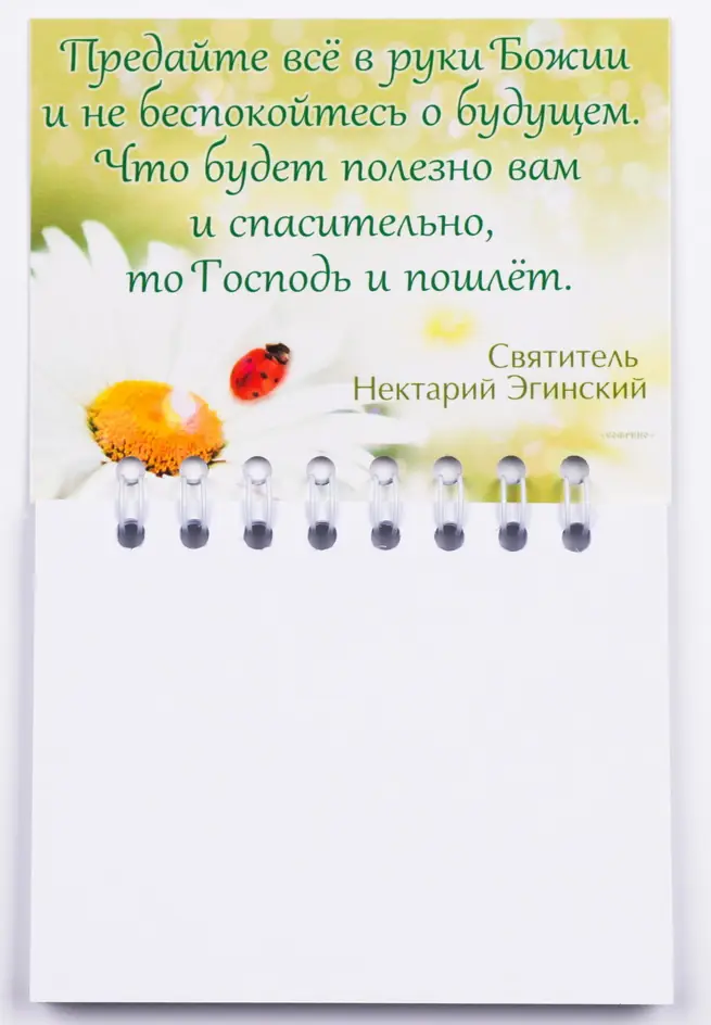 Church notebook on a magnet №10