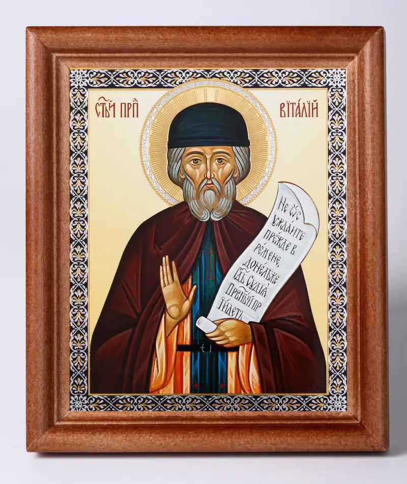 Icon in wooden frame 11×13 Name Day set, double embossing Vitalis 2
