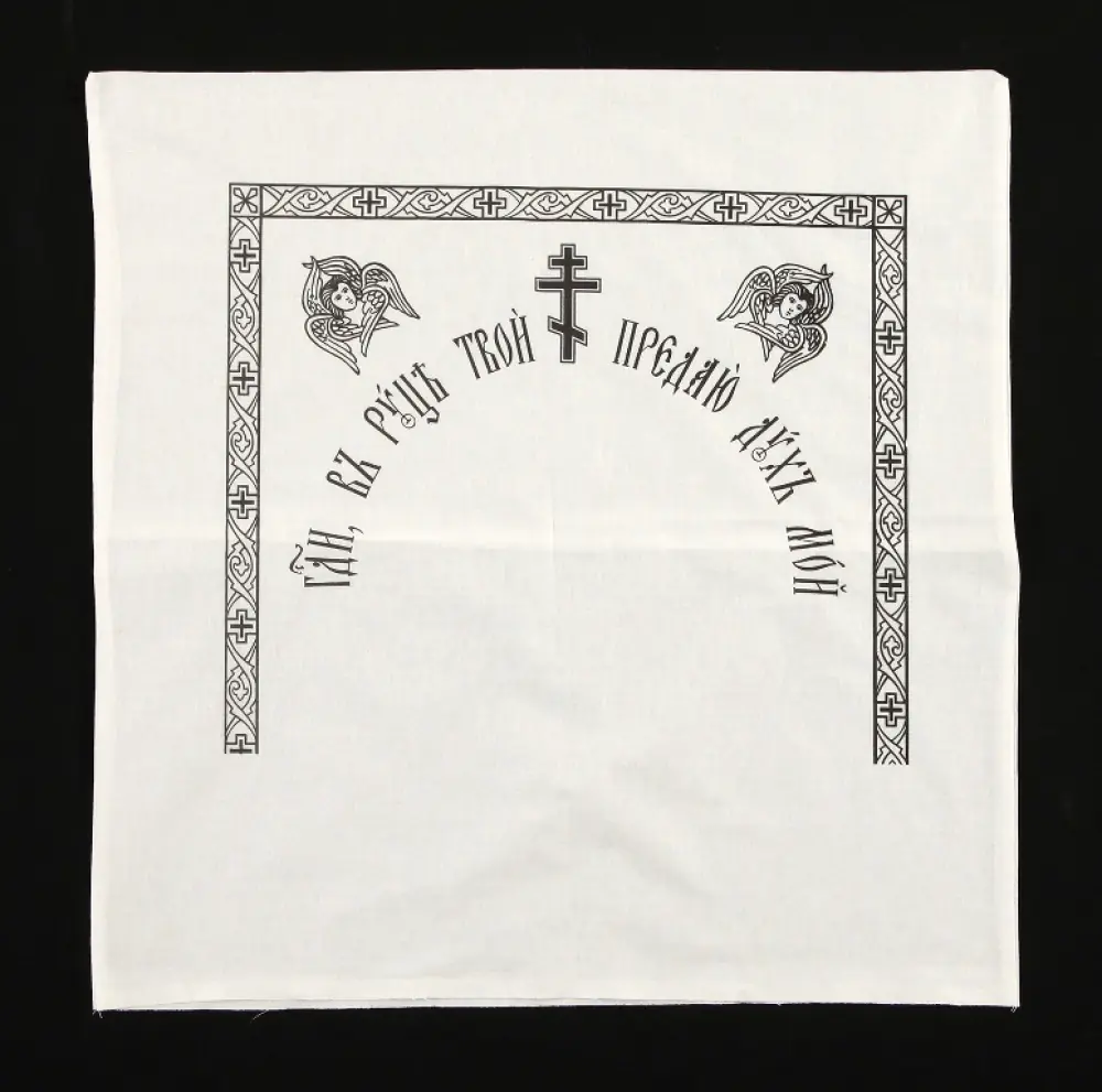 Pillowcase funeral