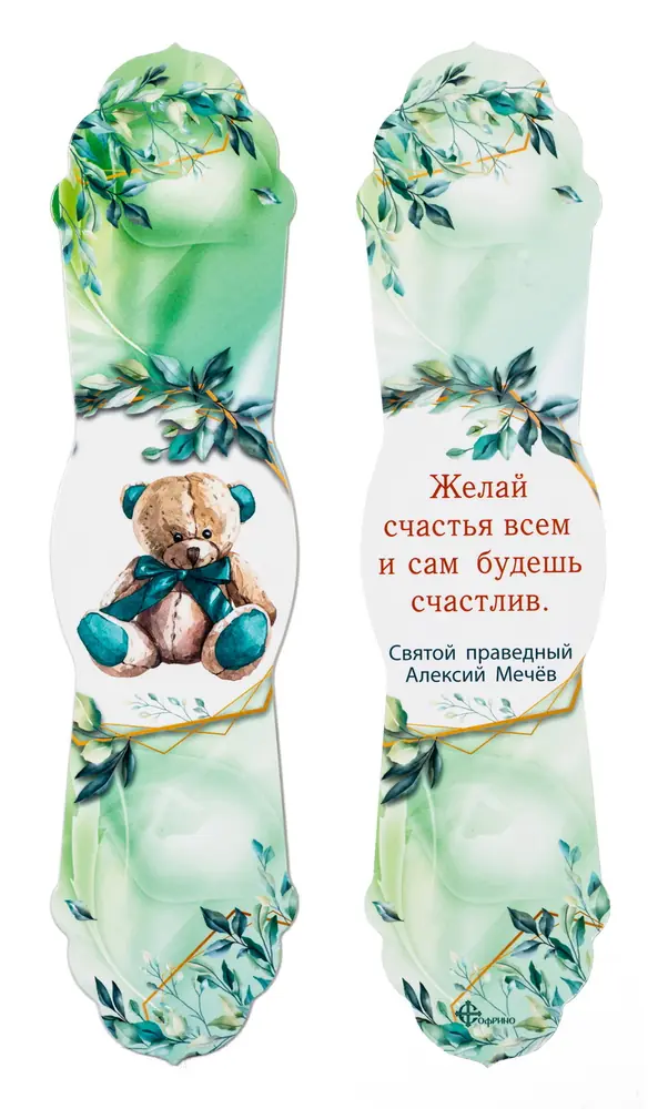 Church bookmark shaped №22