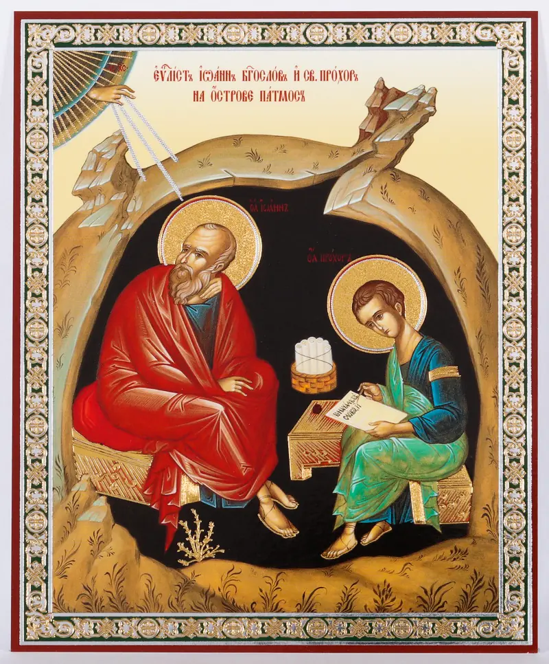Икона на оргалите №1 11х13 двойное тиснение Иоанн Богослов и св. Прохор