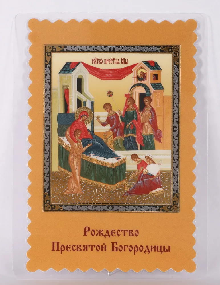 Икона в жесткой ламинации 8х11 с оборотом, двойное тиснение, высечка Рождество Богородицы