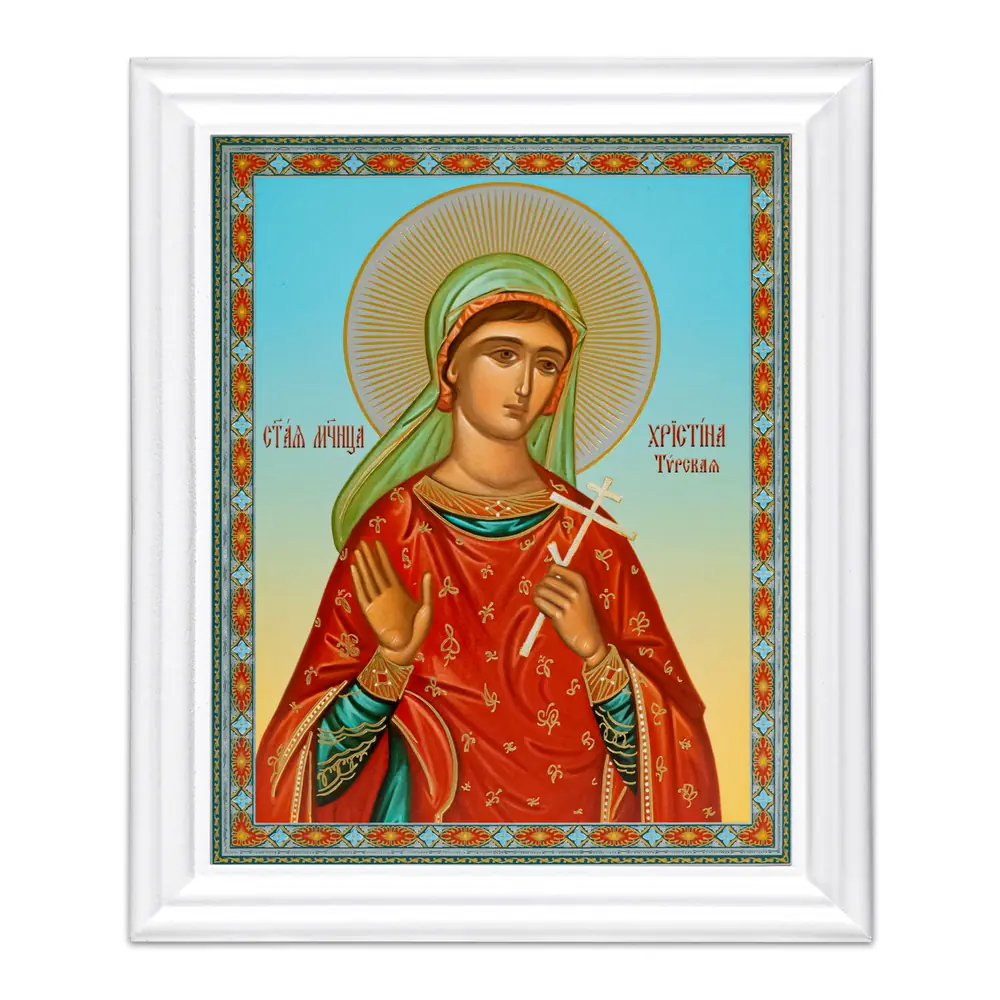 Икона в деревянной рамке №3 11х13 (белая) двойное тиснение Христина 2
