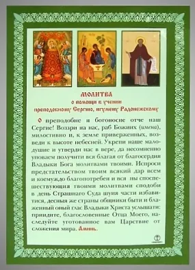 Prayer A-5 “Prayer for help in studies”