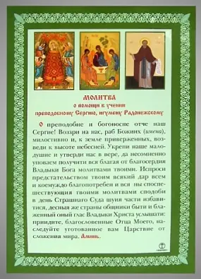 Prayer A-5 “Prayer for help in studies”