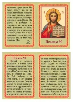 Booklet-folding icon church 3 “Psalm 90”