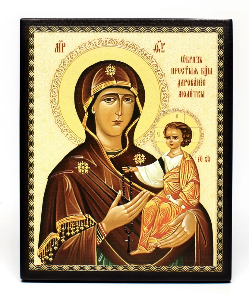 Икона на доске 13х15 объёмная печать, лак Дарование молитвы БМ,