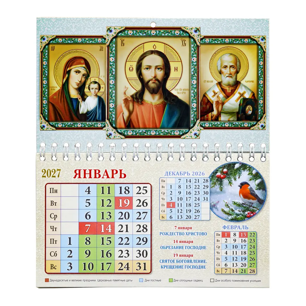 Church wall calendar A-5 (12 sheet) 2027 №2