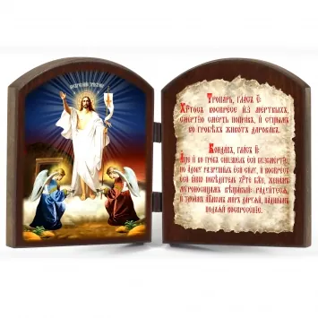 Carved folding icon arched, 10×12 3D print, varnish Resurrection of Christ (with prayer)