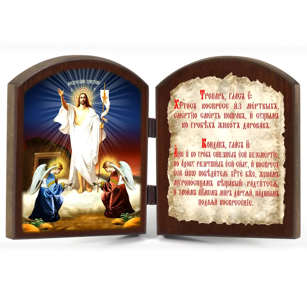 Carved folding icon arched, 10×12 3D print, varnish Resurrection of Christ (with prayer)