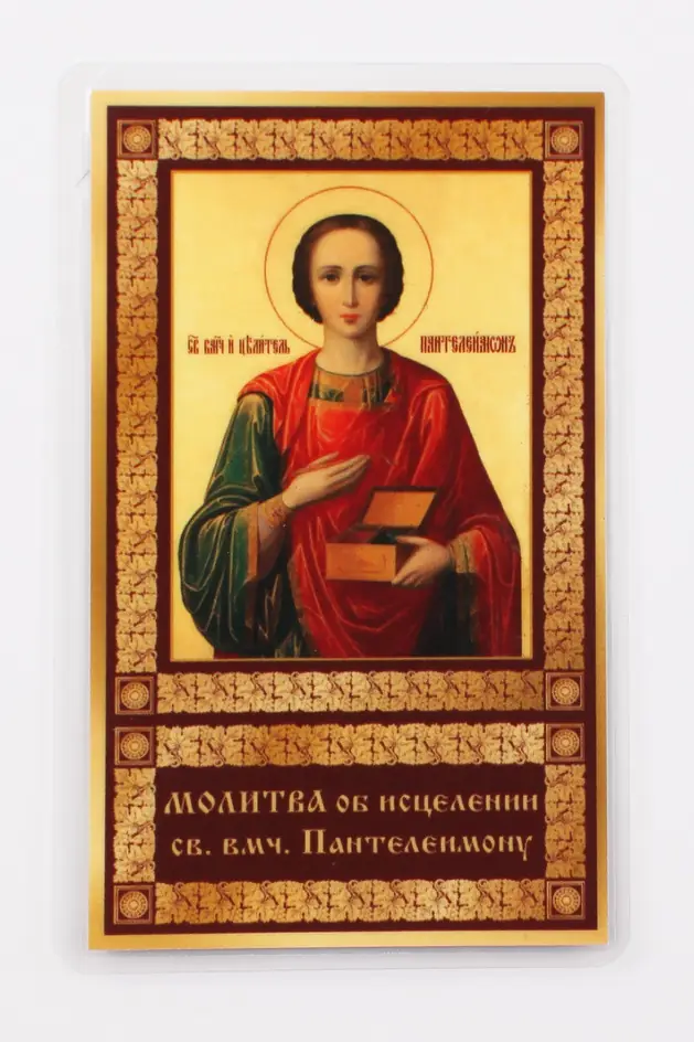 Icon in rigid lamination 5×8 double-sided print Panteleimon
