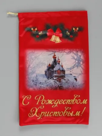 Christmas pouch 125×190 (print) №1, red
