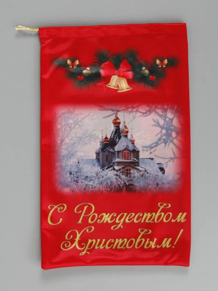 Рождественский мешочек 125 х 190 (печать) №1, красный