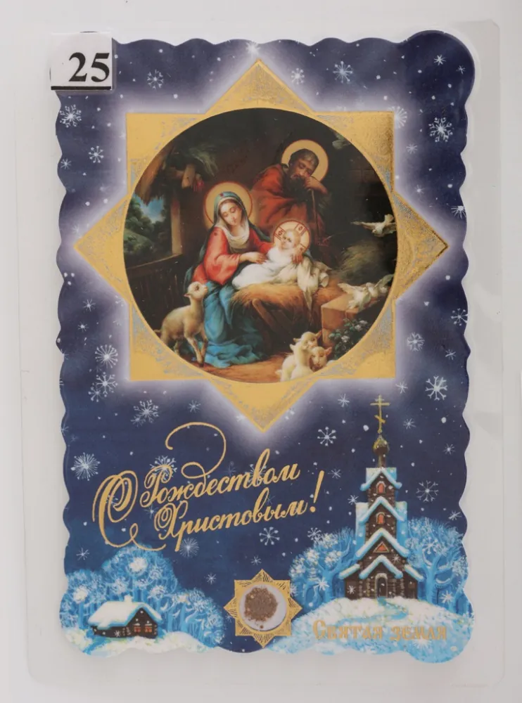Icon in rigid lamination 8×11 double-sided print, embossing, die-cut, particle of earth Nativity of Christ 25