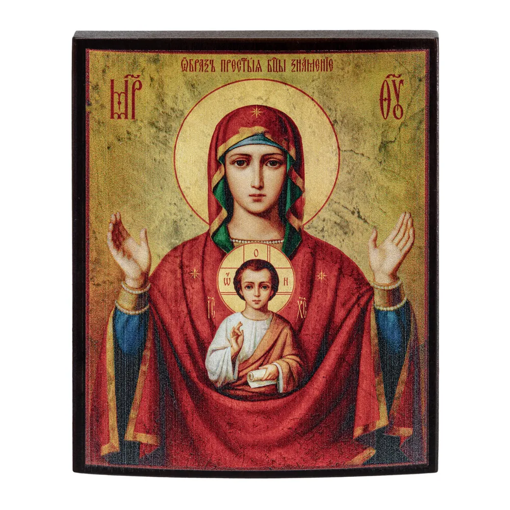 Icon on wood 9×11 varnish of the Sign
