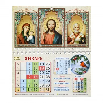 Church wall calendar A-5 (12 sheet) 2027 №1